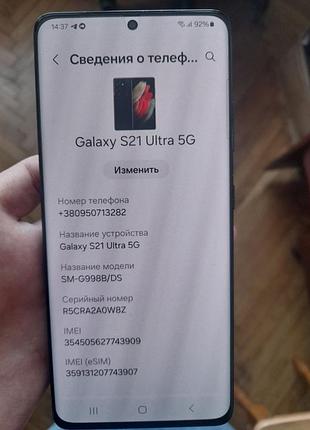 Продам Samsung galaxy s22 ultra 5g