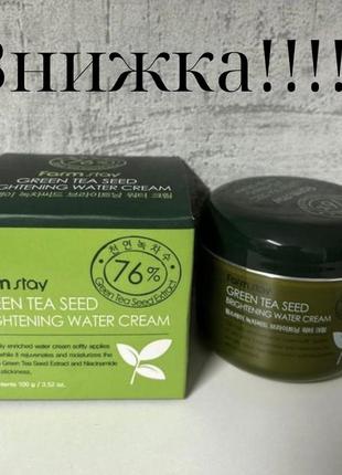 Освітлювальний крем з зеленим чаєм farmstay green tea seed whitening water cream
