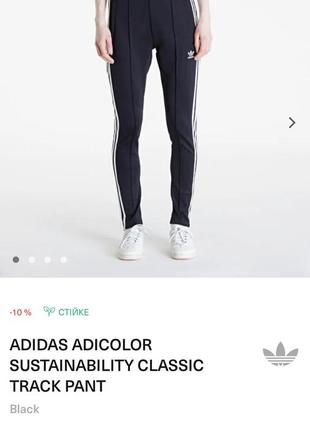 Оригинальные брюки брюки брюки на весну adidas адедас женские с замочками снизу