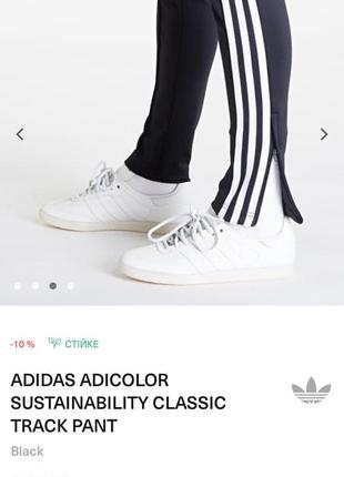 Оригінальні штани брюки на весну slides adidas адидас жіночі з замочками знизу