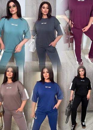 Костюм двойка : футболка + брюки