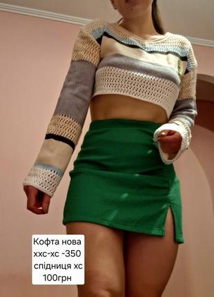 Спідниця будь-яка річ 100 грн ❗️