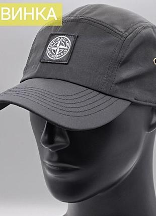 Кепка чоловіча плащівка stone island чорна синя хакі біла