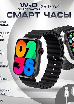 Смарт годинник w&o x9 pro2 amoled