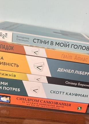 Книги, психологія/саморозвиток