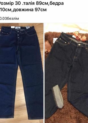 Джинси 28р.jack&jones.4 фото