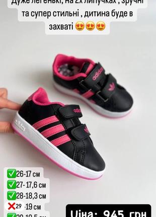 Adidas кроссовки на липучках 26-30 гг