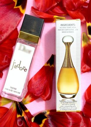 Тестер аромату jadore💖