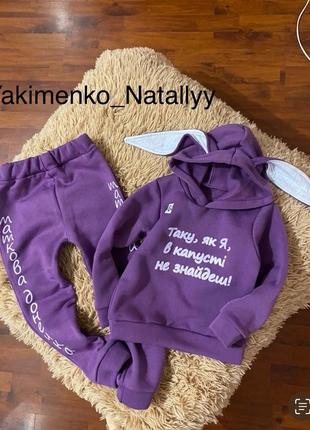 Костюм на девочку 3-4 года