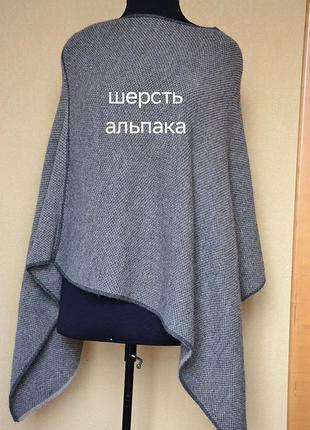 Шерстяная накидка италия