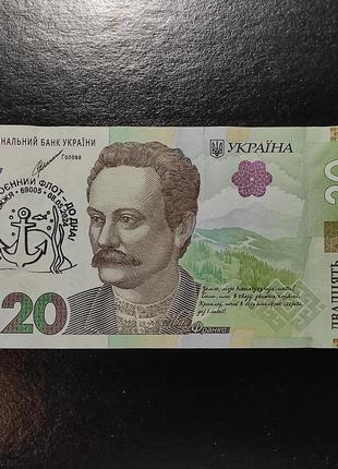 20 гривень єб8702347 спецпогашення русскій воєнний флот - до дна! 08.05.2024 запоріжжя