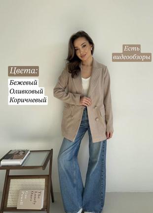 Тёплый кашемировый приталенный пиджак жакет в полоску с подкладкой и подплечниками