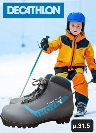 Лижні черевики decathlon  inovik classic 130 jr( p.31.5)