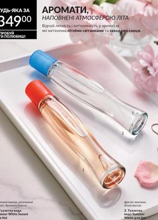 Avon summer white