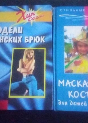 Книги по шиттю