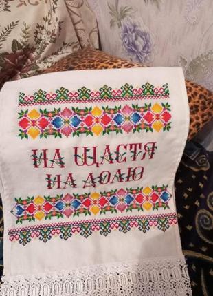 Вышитое полотенце