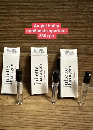 Juliette has a gun набор пробников оригинал