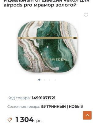 Чехлы для наушников air pods 3 pro