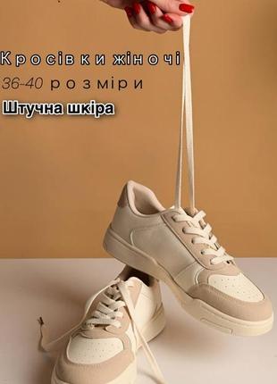 Женские кроссовки