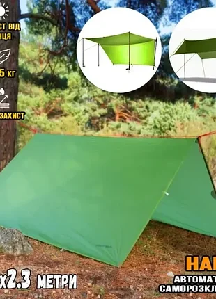 Тент натяжний для кемпінгу traveler 3x3x2.3м туристичний, пляжний водонепроникний навіс із чохлом uk