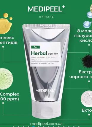 Очищающая пилинг-маска для лица со спикулами medi peel herbal peel tox pro