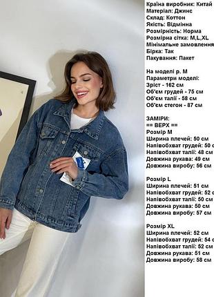 Джинсова куртка