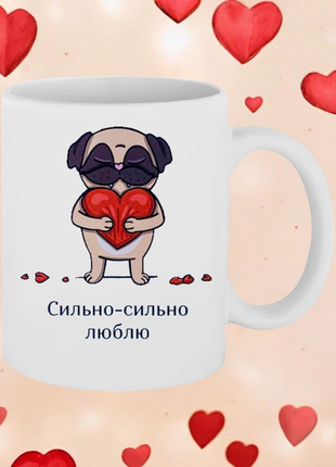 Чашка- сильно- Сильно люблю