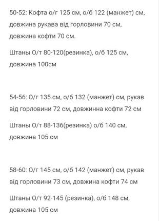 Стильний спортивний костюм8 фото