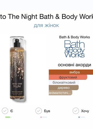 Спреи bath &amp; body works