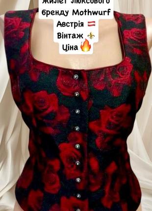 Неповторимая винтажная жилетка в готическом стиле viviven westwood от люксового австрийского бренда mothwurf vintage stories