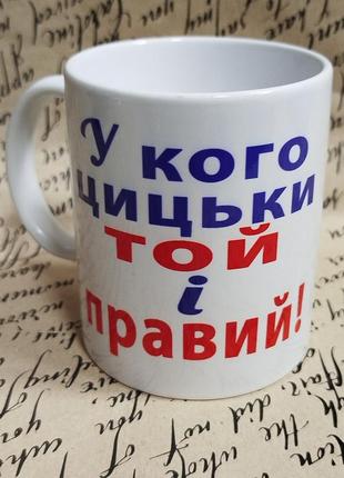 Чашка з приколами