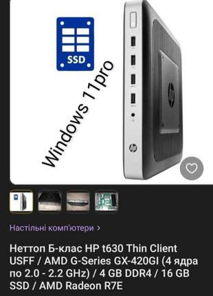 Персональный компьютер 4х ядерный 
с м2:SSD + HDD