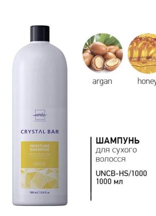 Шампунь для сухого волосся
