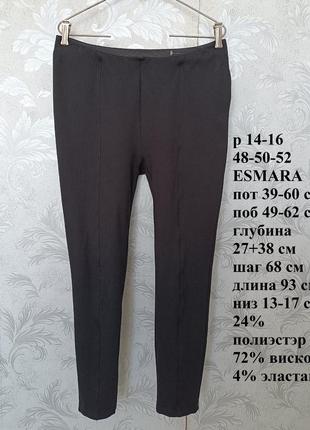 Р 14-16 / 48-50-52 чорні стрейчеві штани скіні вузькі великий розмір esmara