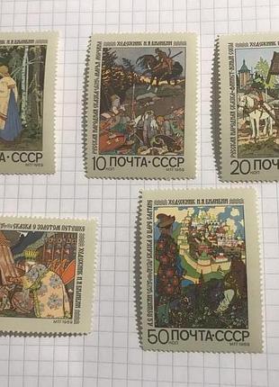 Марки 5 шт. художник билибин ссср 1969 год пушкин народная сказка цена за все