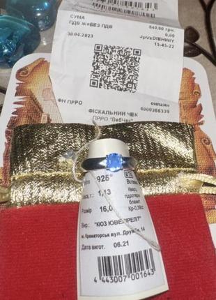 Новая кольца серебро с голубым нежным кварцем