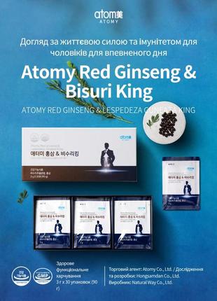 Красный женьшень и бисеру атоми для мужского здоровья