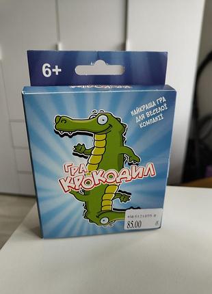 Настольная игра крокодил