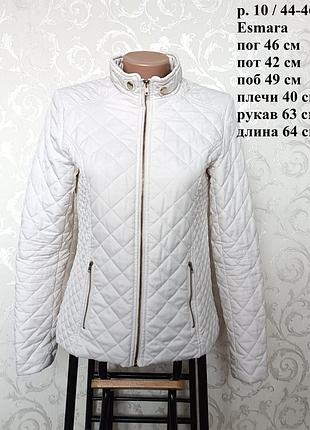 Р 10 / 44-46 стеганая светлая молочная куртка жакет на молнии с карманами esmara