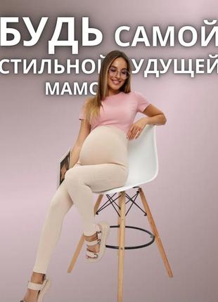 Леггинсы в рубчик для беременных женщин. 
лосины бесшовные в рубчик для беременных бежевого цвета