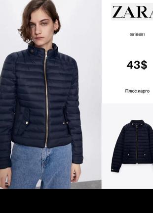 Куртка бомбер,zara.  р 46. пух перо