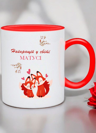 Чашка-свободнейшая в мире мамочки