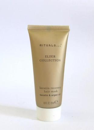 Маска для волосся rituals elixir hair collection keratin 20мл