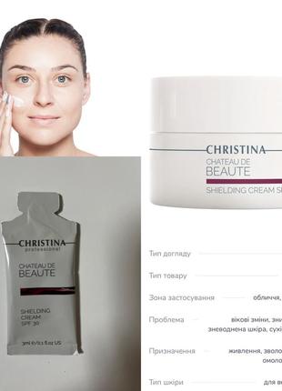 Професійний крем christina
