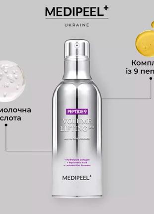 Ліфтинг-есенція для обличчя з пептидами medi-peel peptide 9 volume lifting all-in-one essence pro2 фото