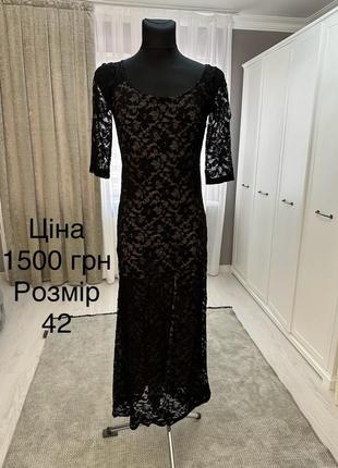 Сукня 2
