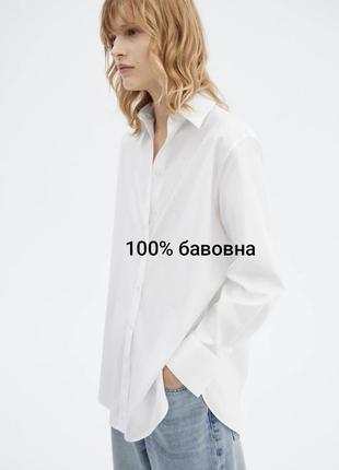 Біла базова сорочка 100% бавовна taylor & wright