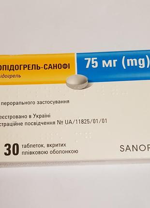 Клопидогрель-санофи 75мг