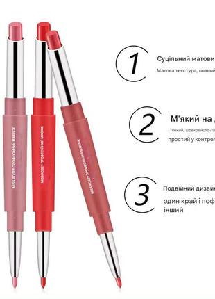 Матовая помада + карандаш для губ miss rose, водостойкие тинт пигменты