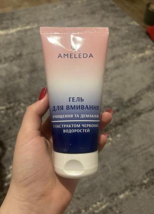 Гель для умывания